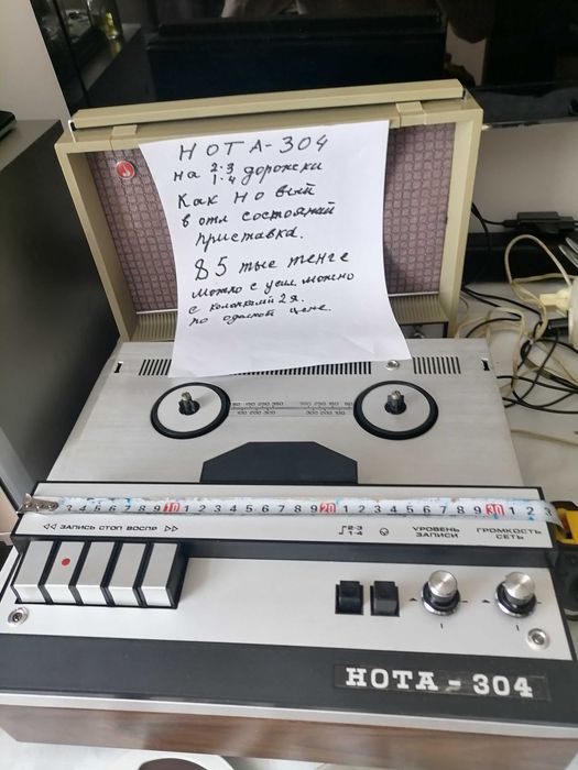 Проигрыватель Нота