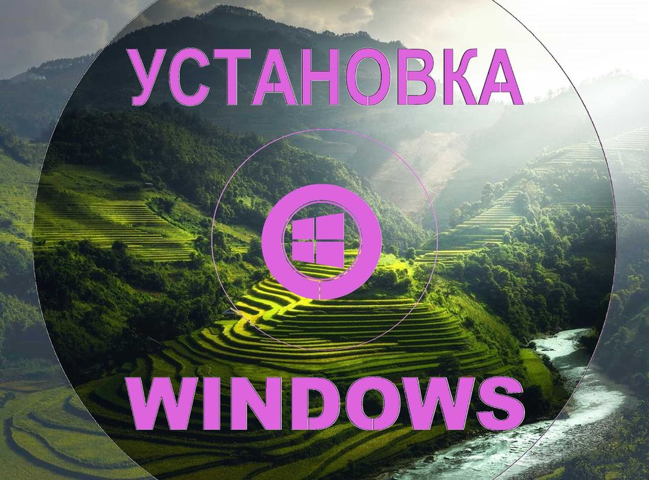 Виндус 10 | 11 официальный с программой office для Виндос