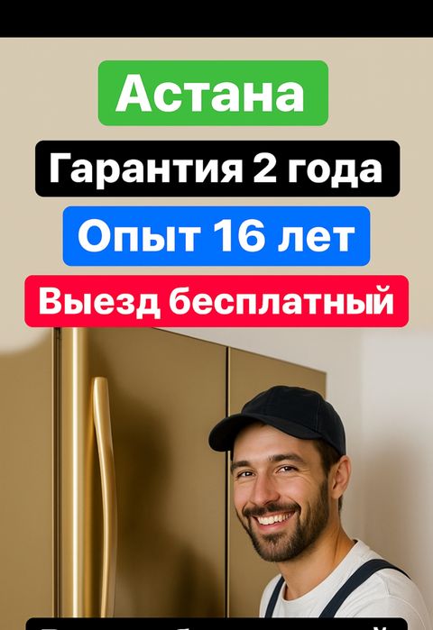 Ремонт стиральных машин