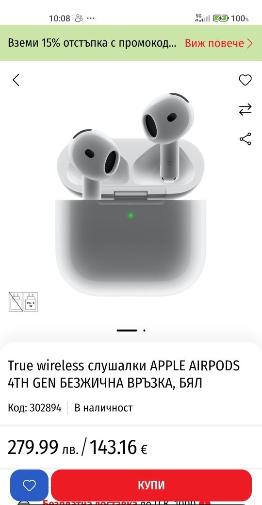 Apple air pods 4