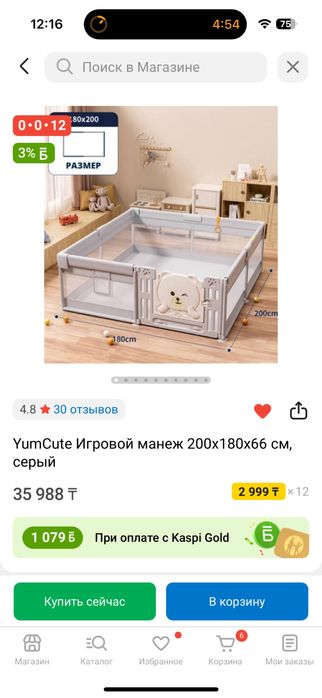 Продам манеж игровой детский