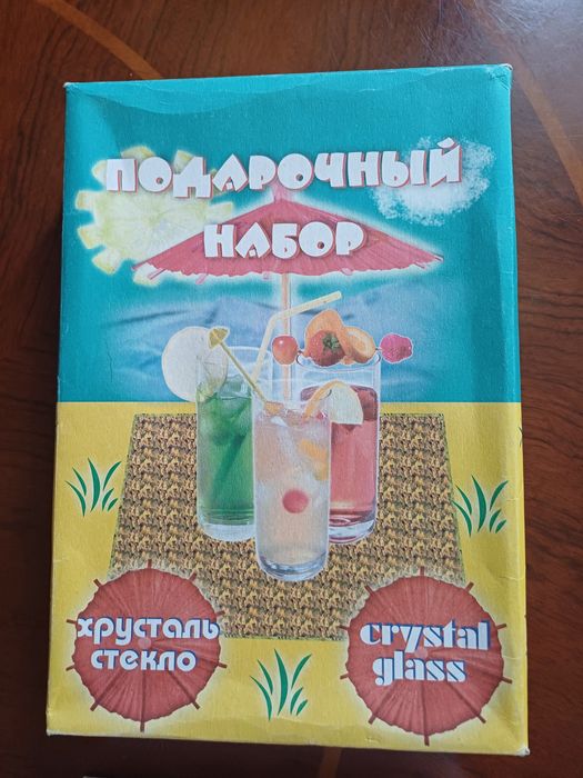 Подарочный набор бокалов 1996 года
