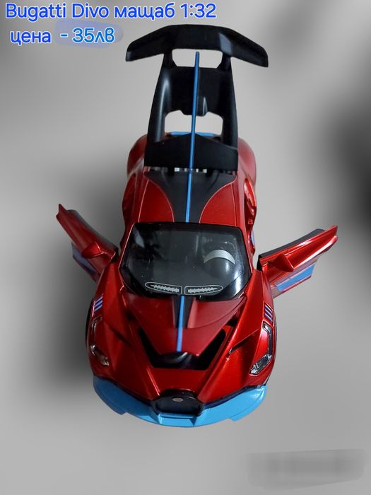 Метални Реалистични модели на спортни коли Ferrari FXX и Bugatti Divo