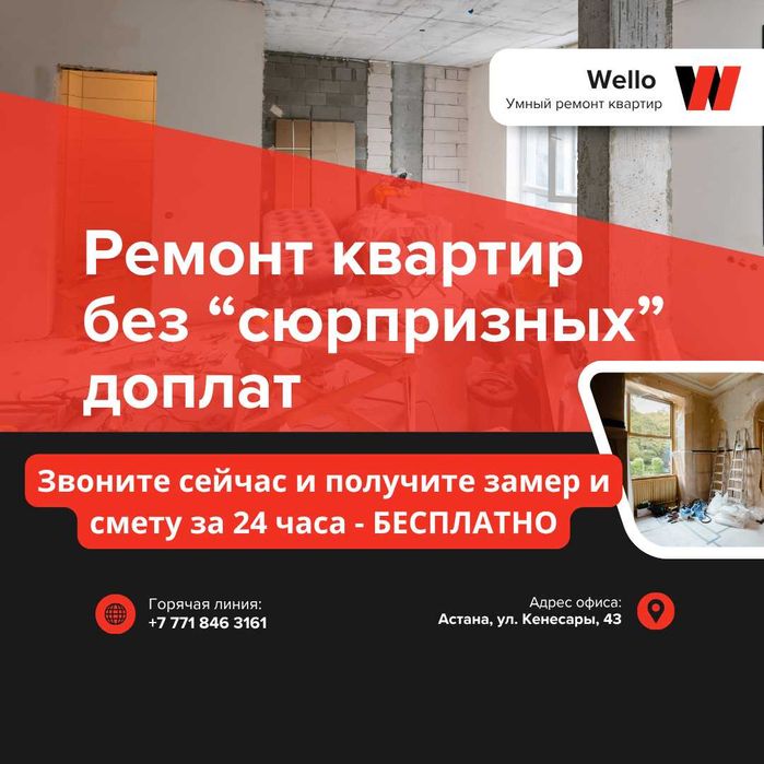 Ремонт квартир без СЮРПРИЗОВ с жестким контролем под онлайн-камерами
