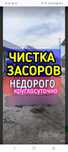 Чистка канализации. Прочистка труб. Чистка ливневок. Сантехник