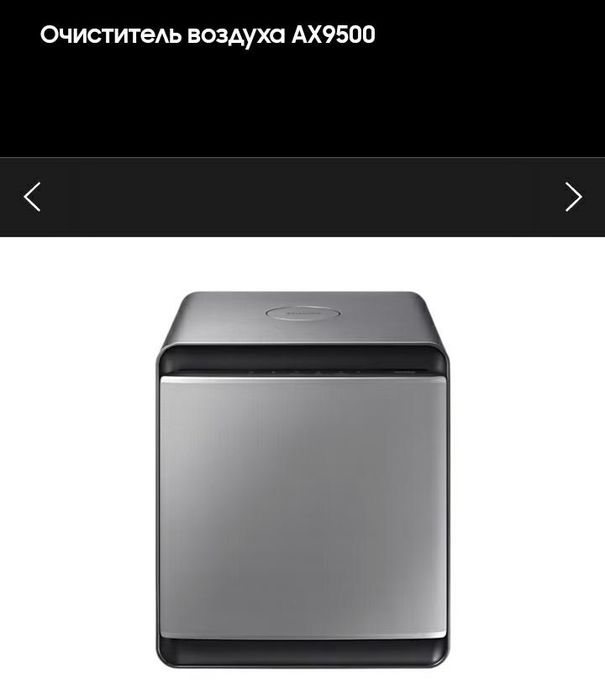 Очиститель воздуха