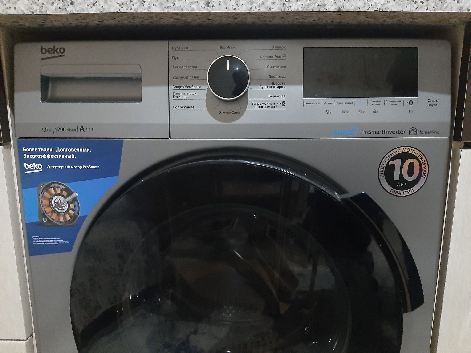 Продается стиральная машинка-автомат"Beko"