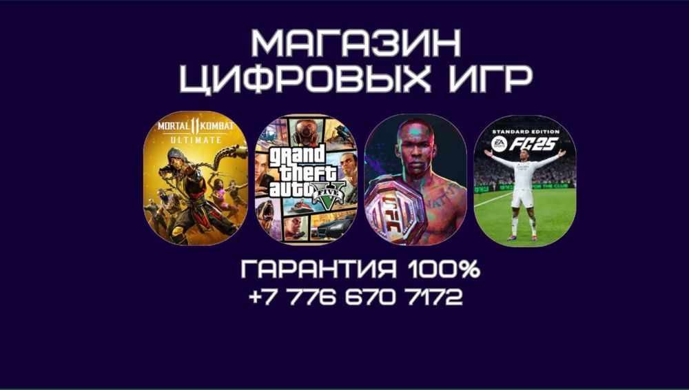 Установка игр PS4 PS5