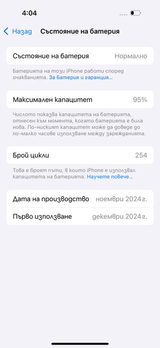 Apple iPhone 16 Pro,Black Titanium,128GB *КатоНов*95% Battery*