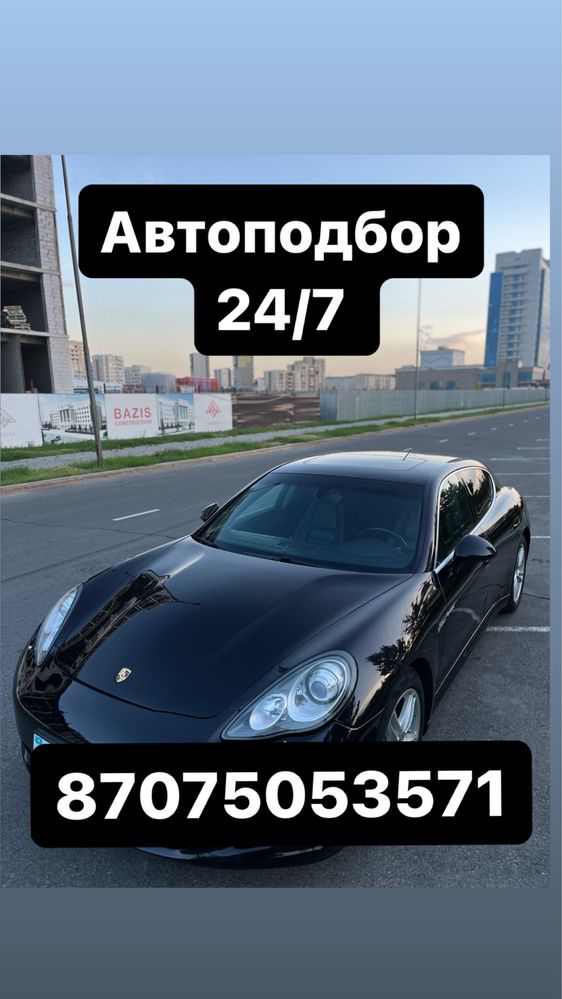 АВТОПОДБОР. Автоэксперт. Компьютерная диагностика. Толщиномер