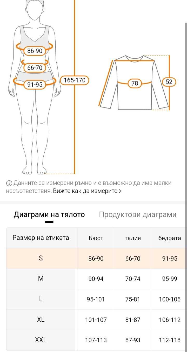 Дамски топ размер S нов в бяло