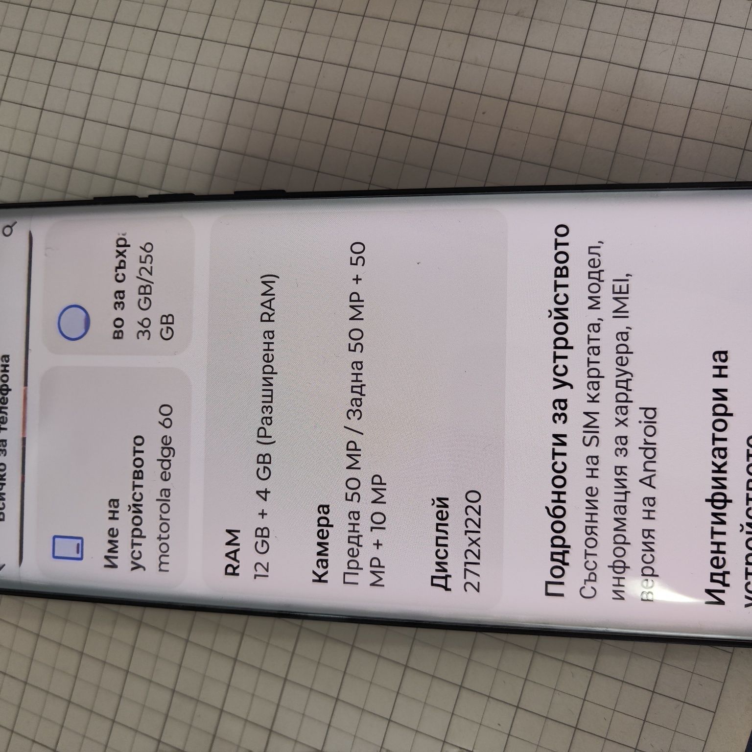 Motorola EDGE 60 256/12