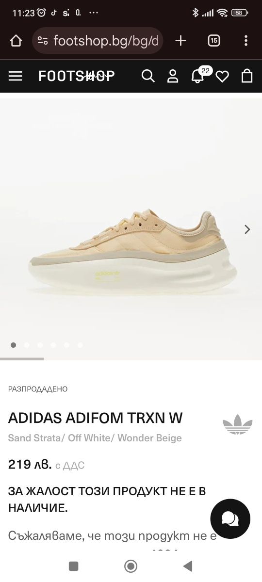 Нови маратонки Adidas 40