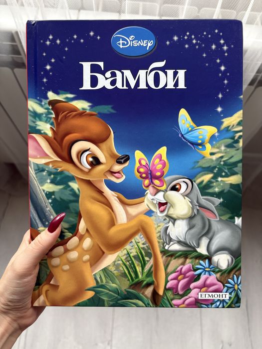 Бамби - приказна колекция Disney