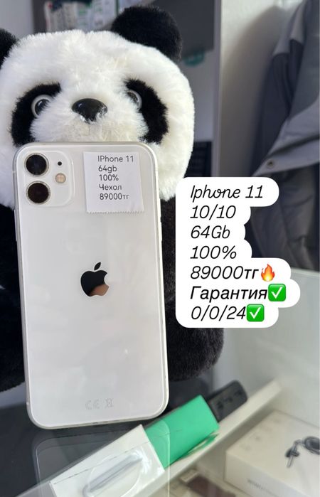 Продам Iphone 11 с гарантией