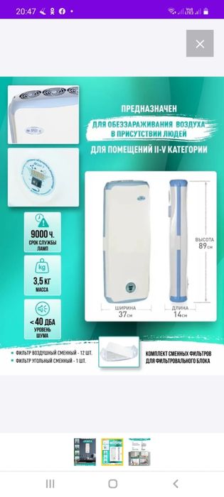 КРОНТ Дезар-5 настенный ОРУБн3-5 Облучатель рециркулятор