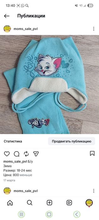 Шапка и шарф зимние детские