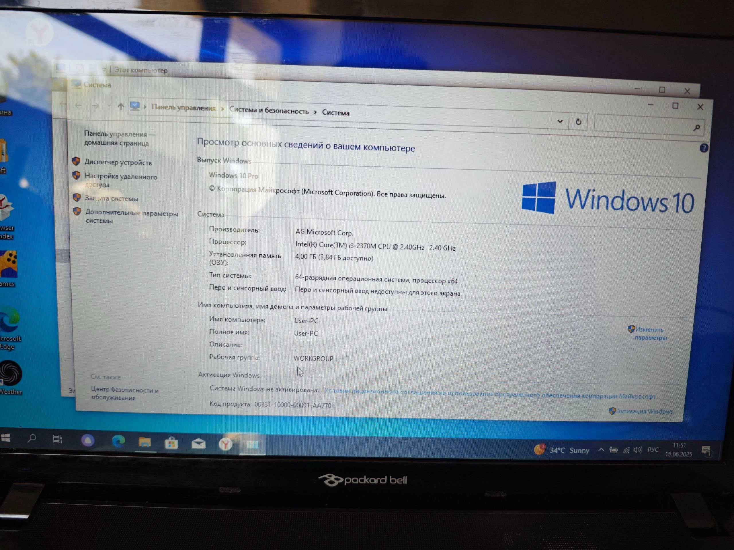 Ноутбук Packard Bell EasyNote TV11HC-32356G32Mnks
