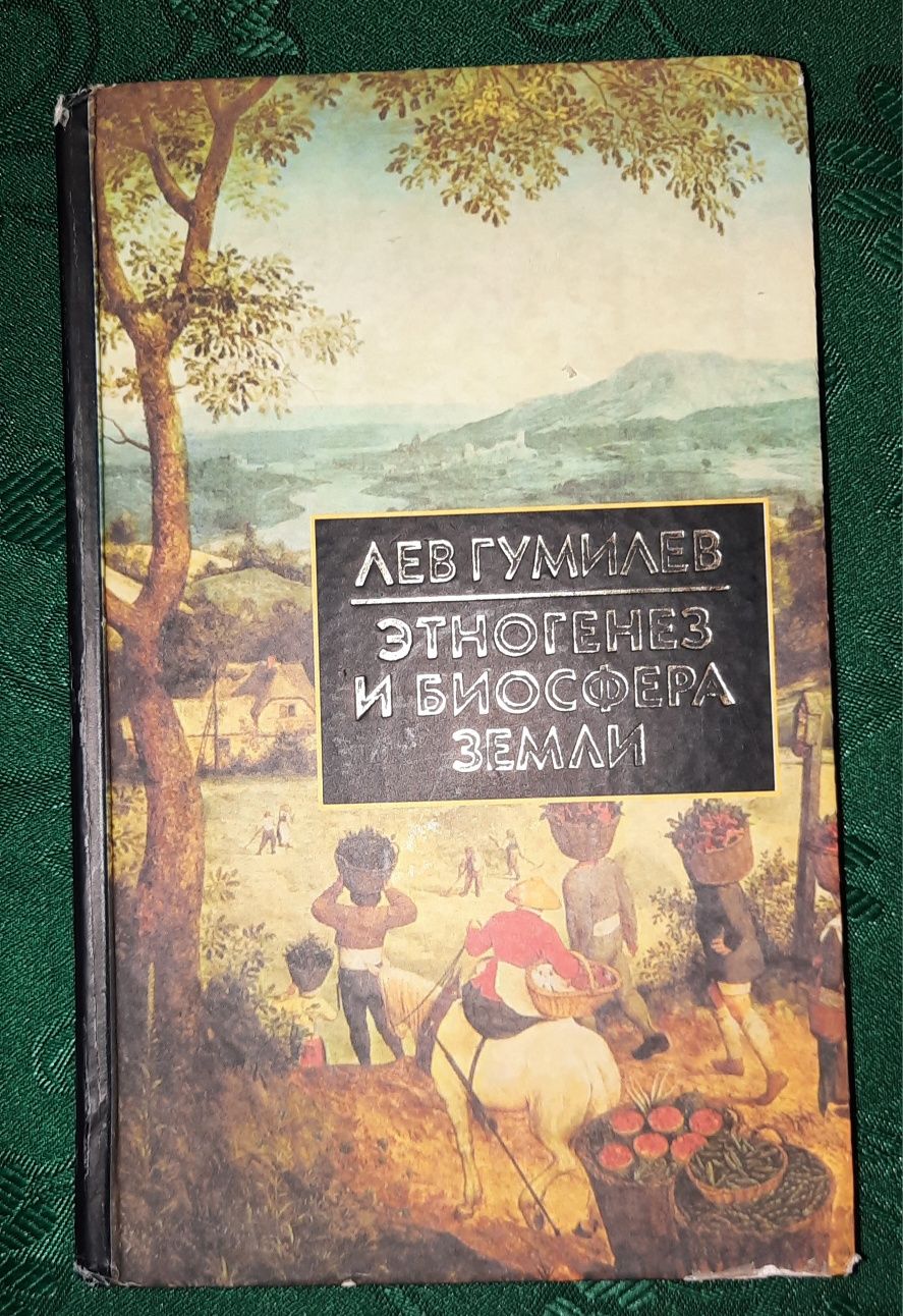 Книги по истории народов Евразии