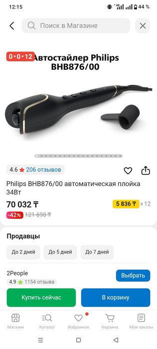 Продам плойка за 40 тыс