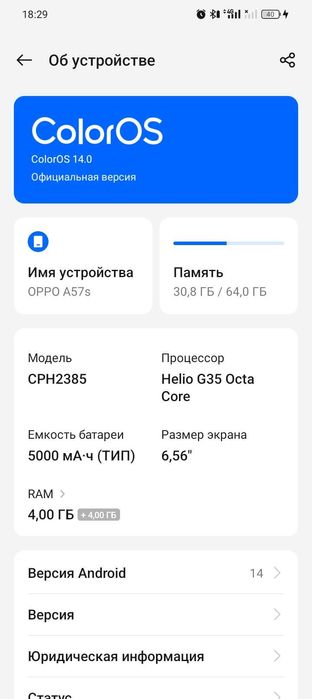 Oppo a57s 4/64gb