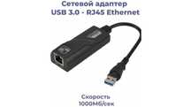 Переходник Адаптер USB - Lan (RJ45) Сетевая карта скорость до 1000 Мб/