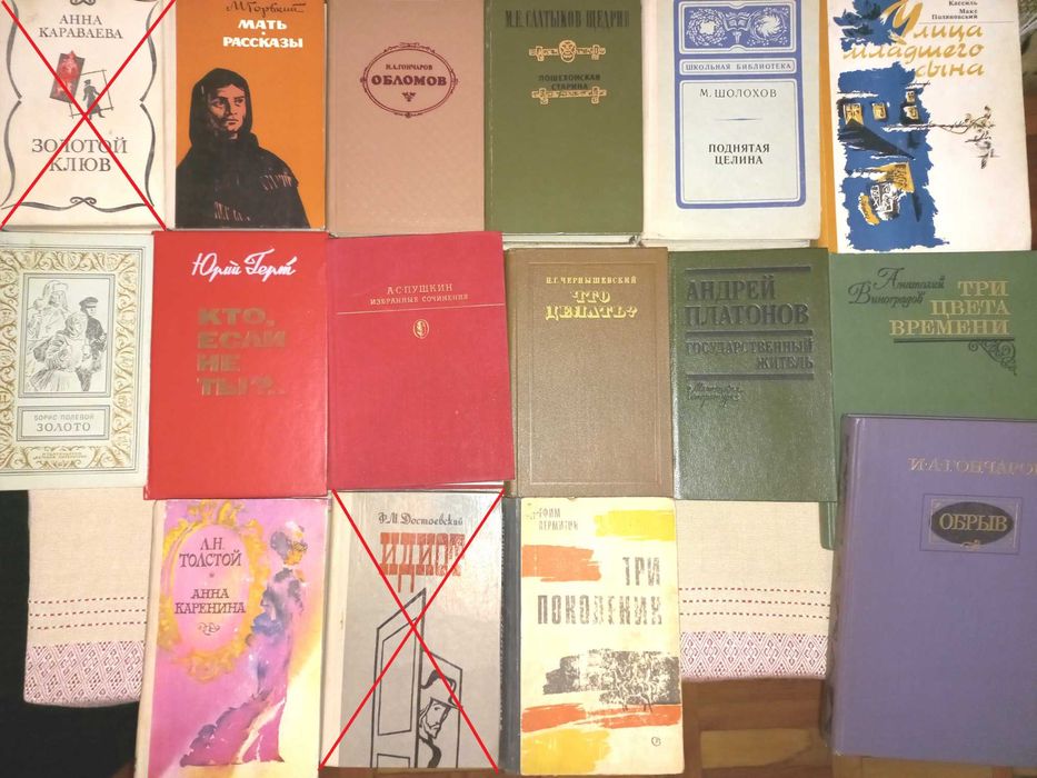 Книги избранные / Твердый переплёт / Классики / Мелодрама / Драма