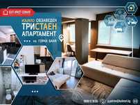 Продава отличен, обзаведен 3-стаен апартамент в кв. Горна баня