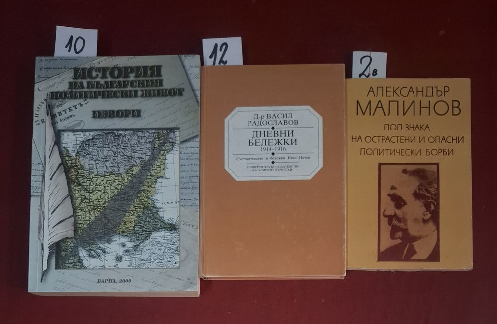 Исторически книги