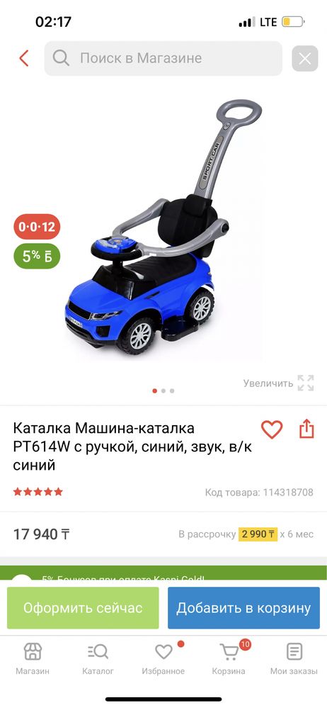 Продам машинка каталка