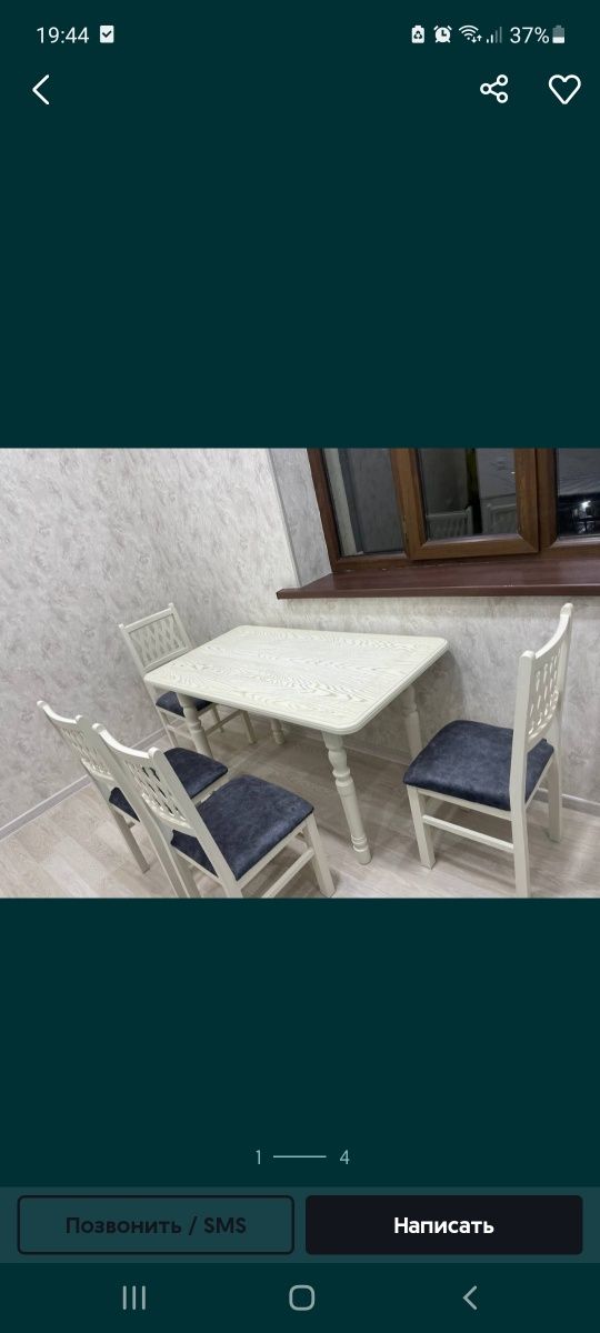 Кухонный стул 270