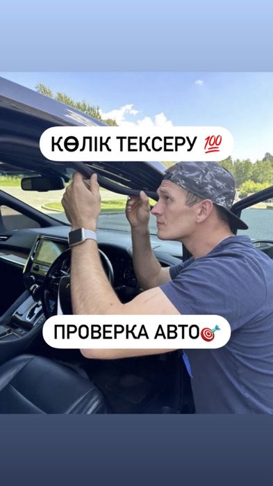 Автоподбор Автоэскперт Проверка авто