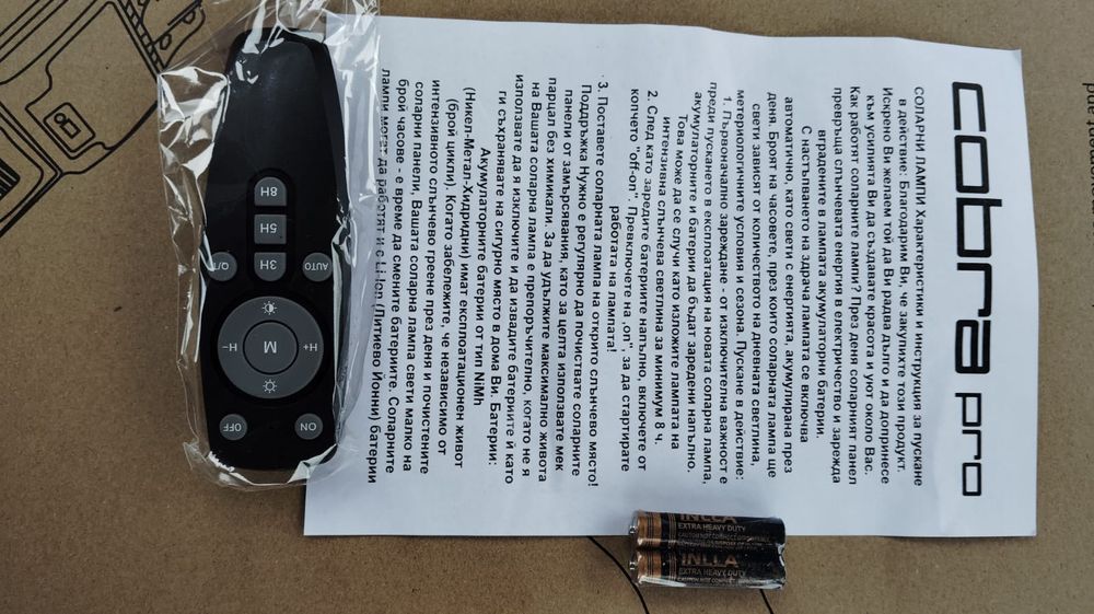 Соларна лампа кобра