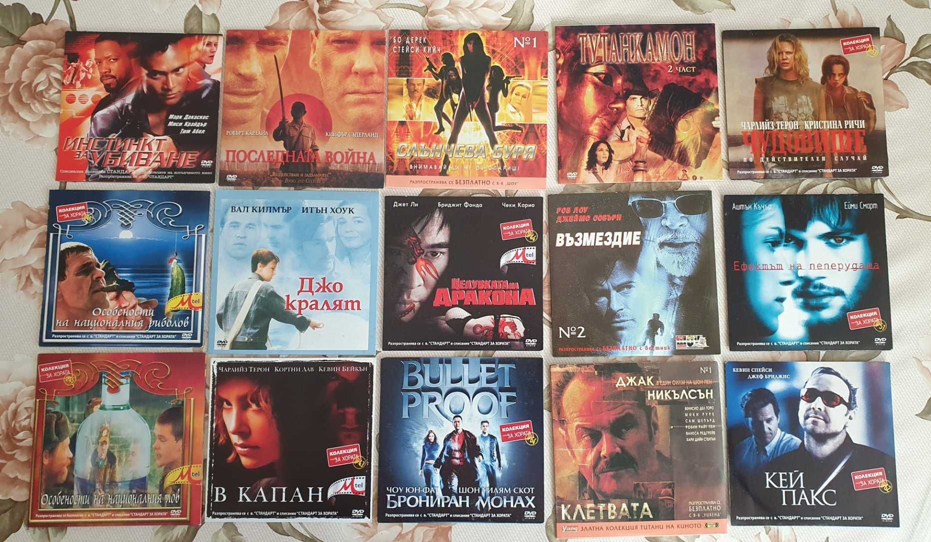 Амиерикански и чуждестранни филми на DVD дискове
