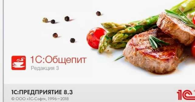 Курс обучения программам 1С: Общепит + АЙКО + Бухгалтер-калькулятор