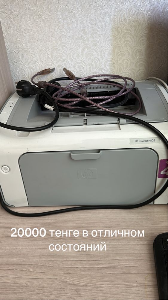 Прлдается компьютер и принтер черно белый бывшего употребления в хорош
