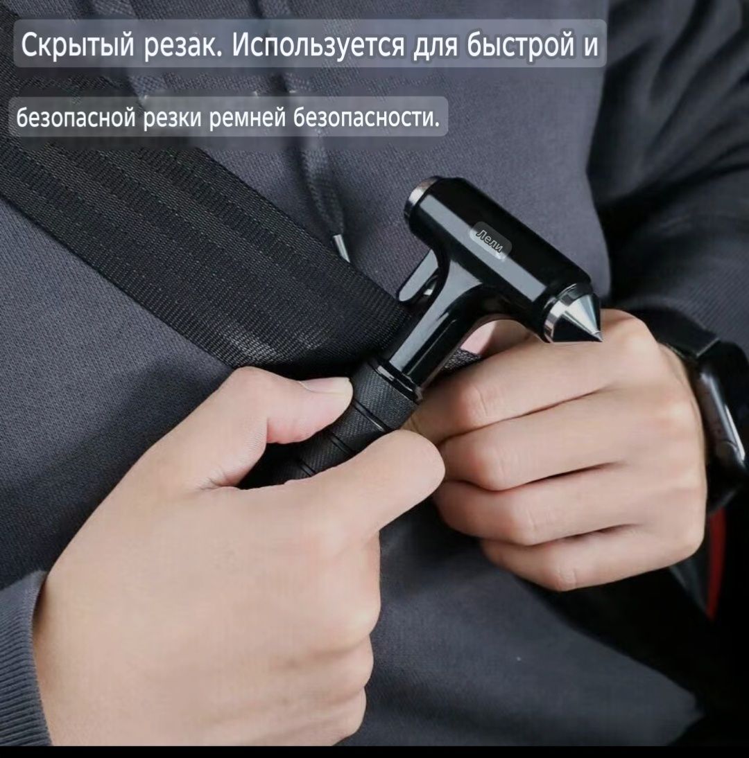 Молоток для безопасности в авто!