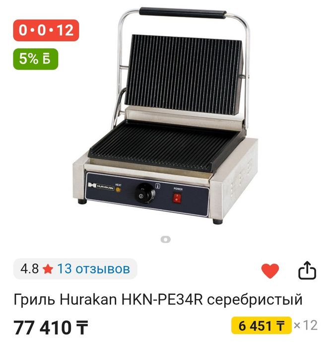 Продаётся оборудование для бизнеса