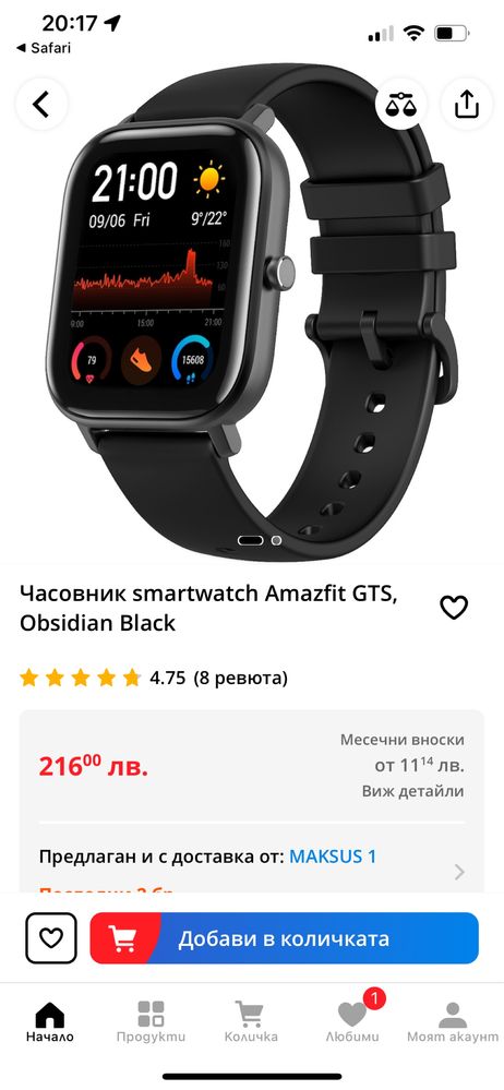 Смарт часовник Amazfit GTS