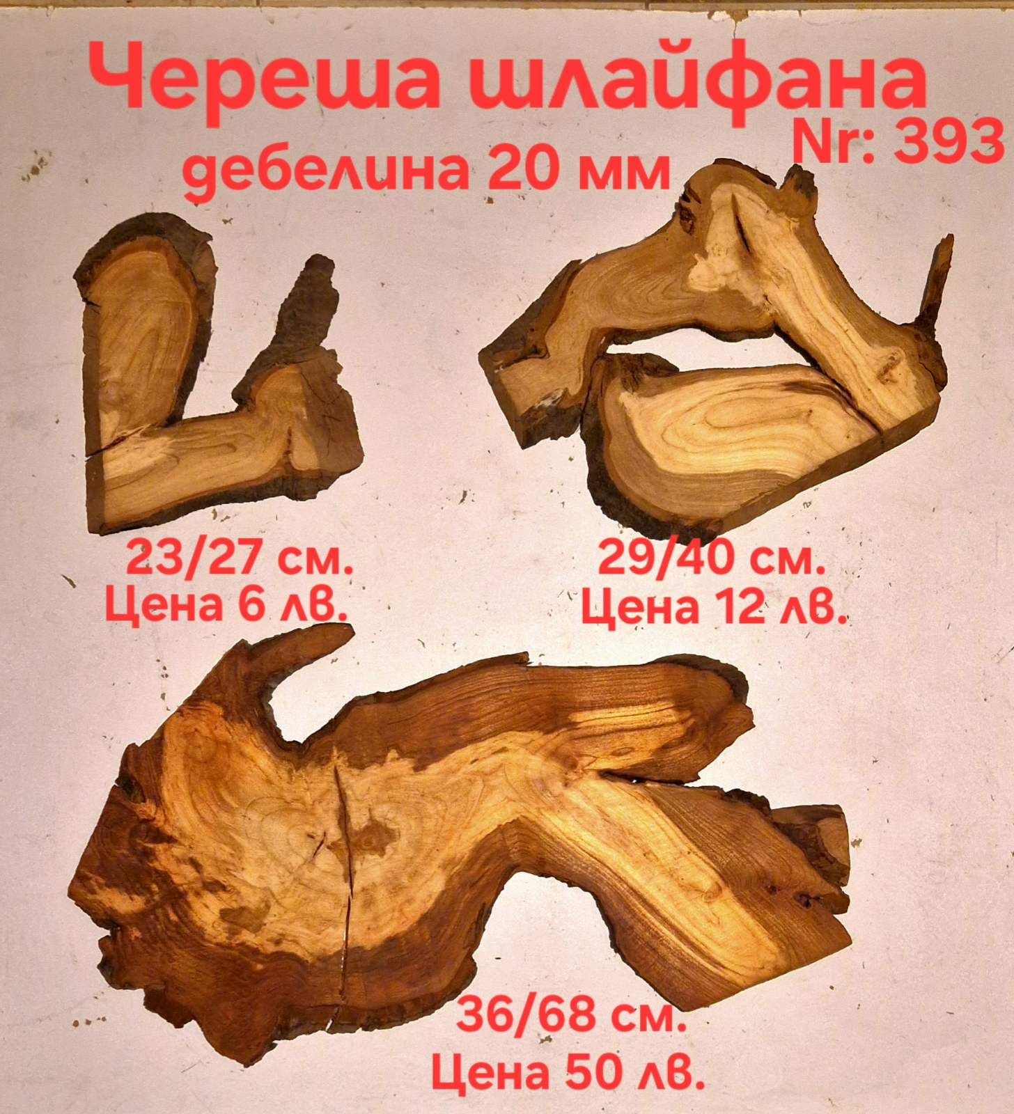 Шайби за декорация