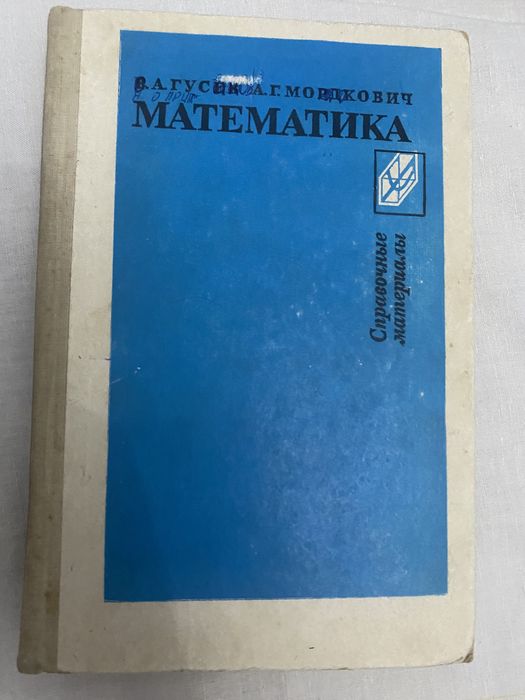 Классическая литература