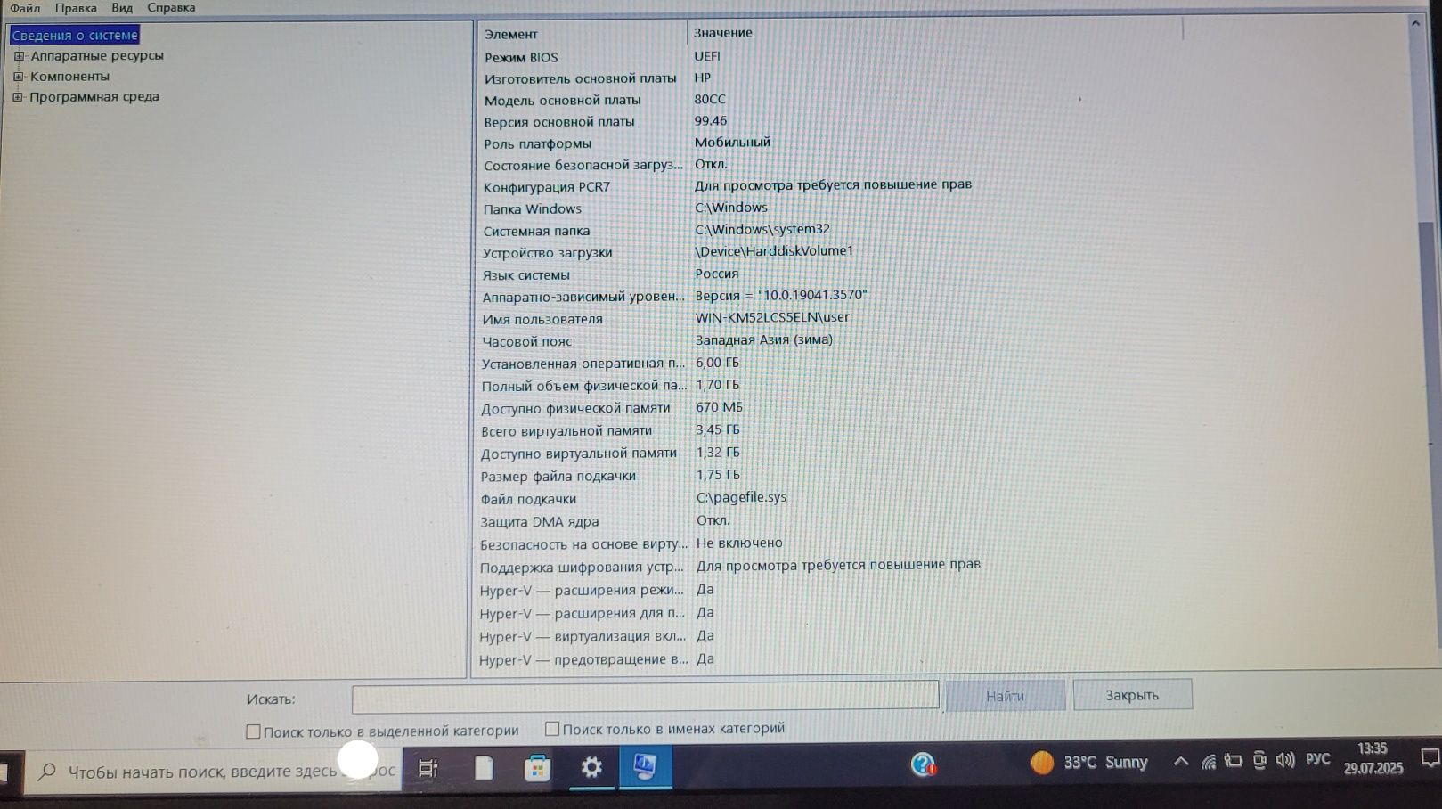 Продаётся ноутбук HP 15-af120ur