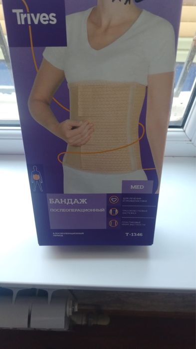 Продам бандаж послеоперационный , новый
