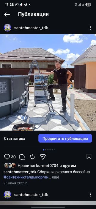 Сантехник чистка канализации разморозка труб сантехника