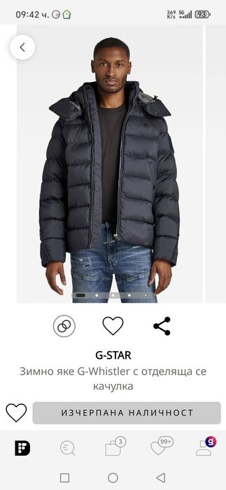 Зимно яке G-star Raw