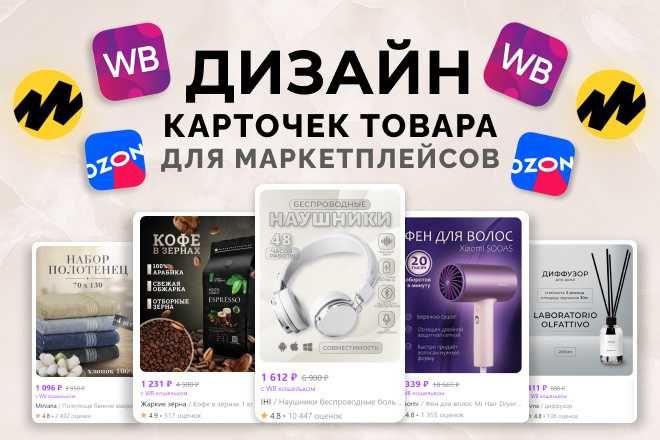 Я помогаю продавцам создавать профессиональные карточки товаров