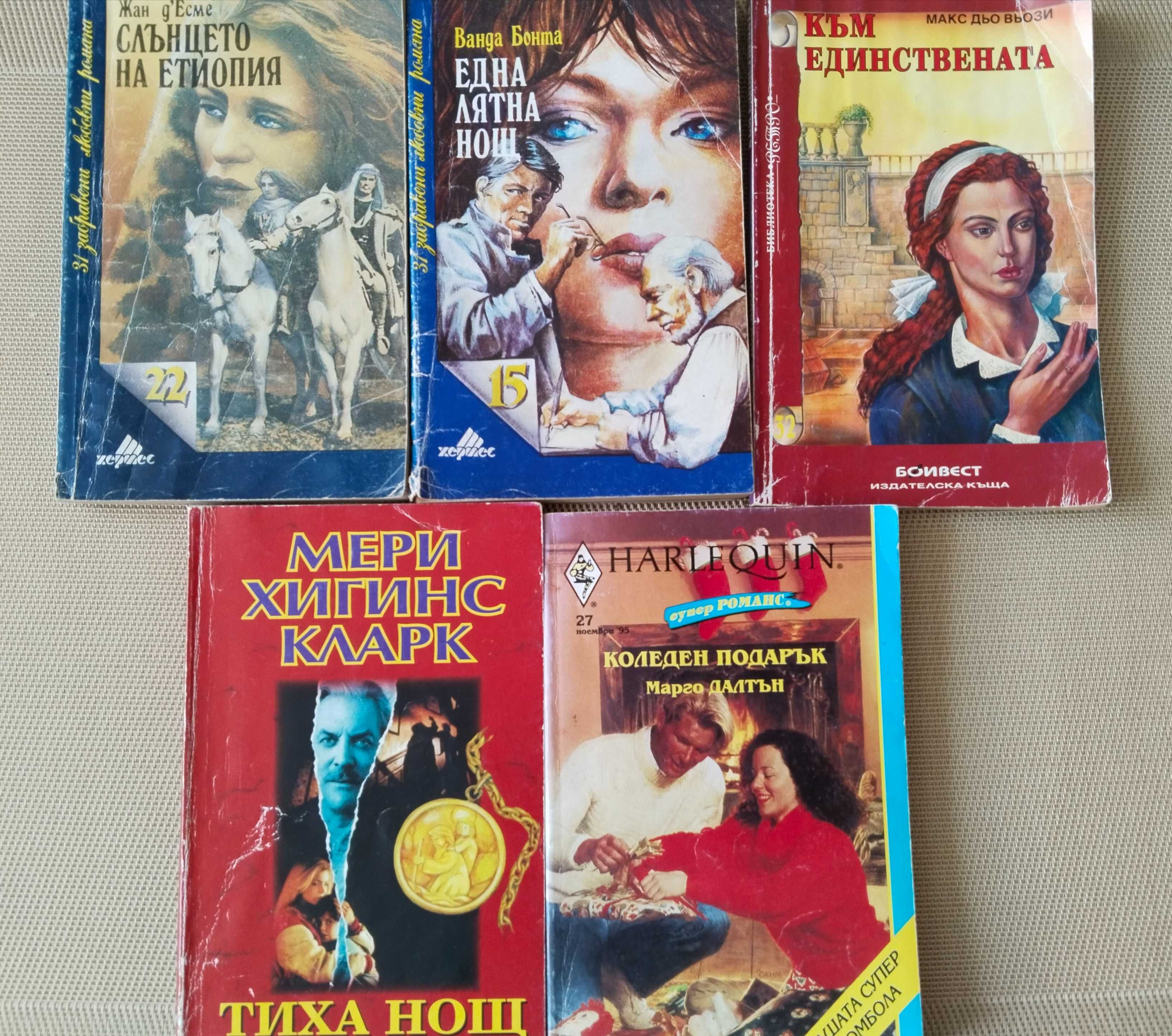 Продавам книги на различна тематика