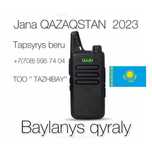 №1 Мощная. Рация WLN KD C-1. В городе Семей.Гарантия 36 мес.Доставка