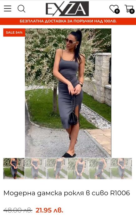 Дамска рокля Exza