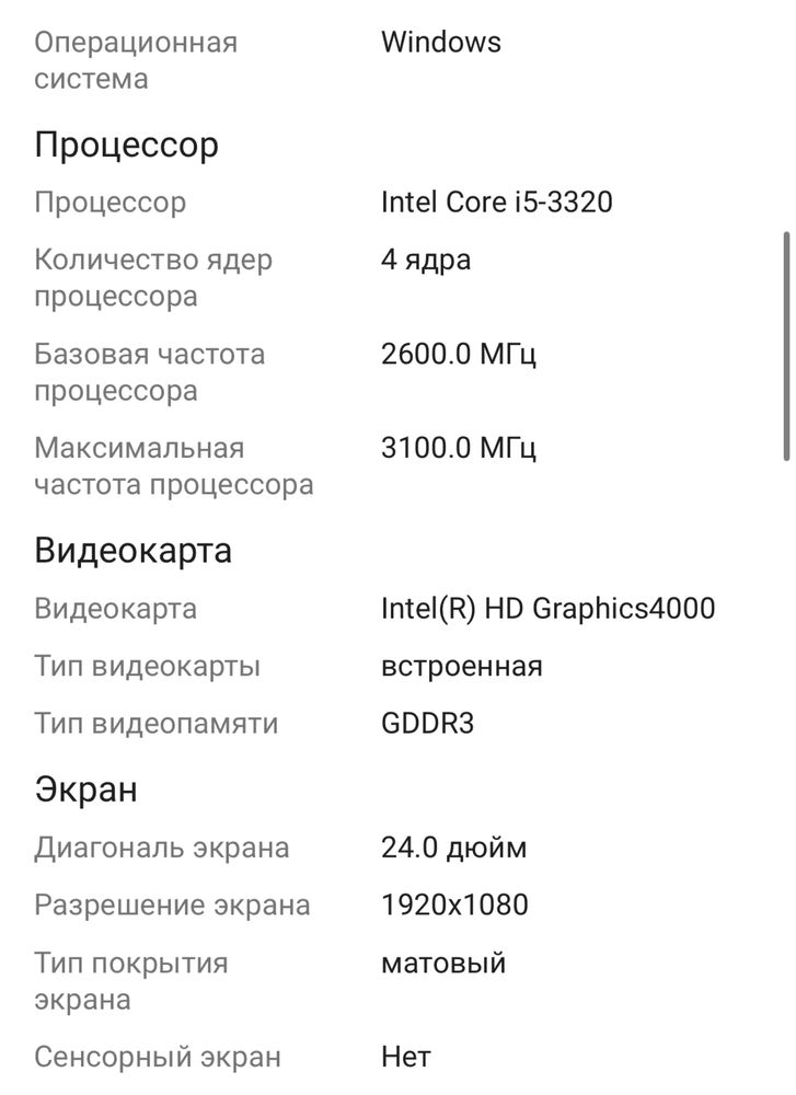 Продам моноблок Lineup с принтером xerox